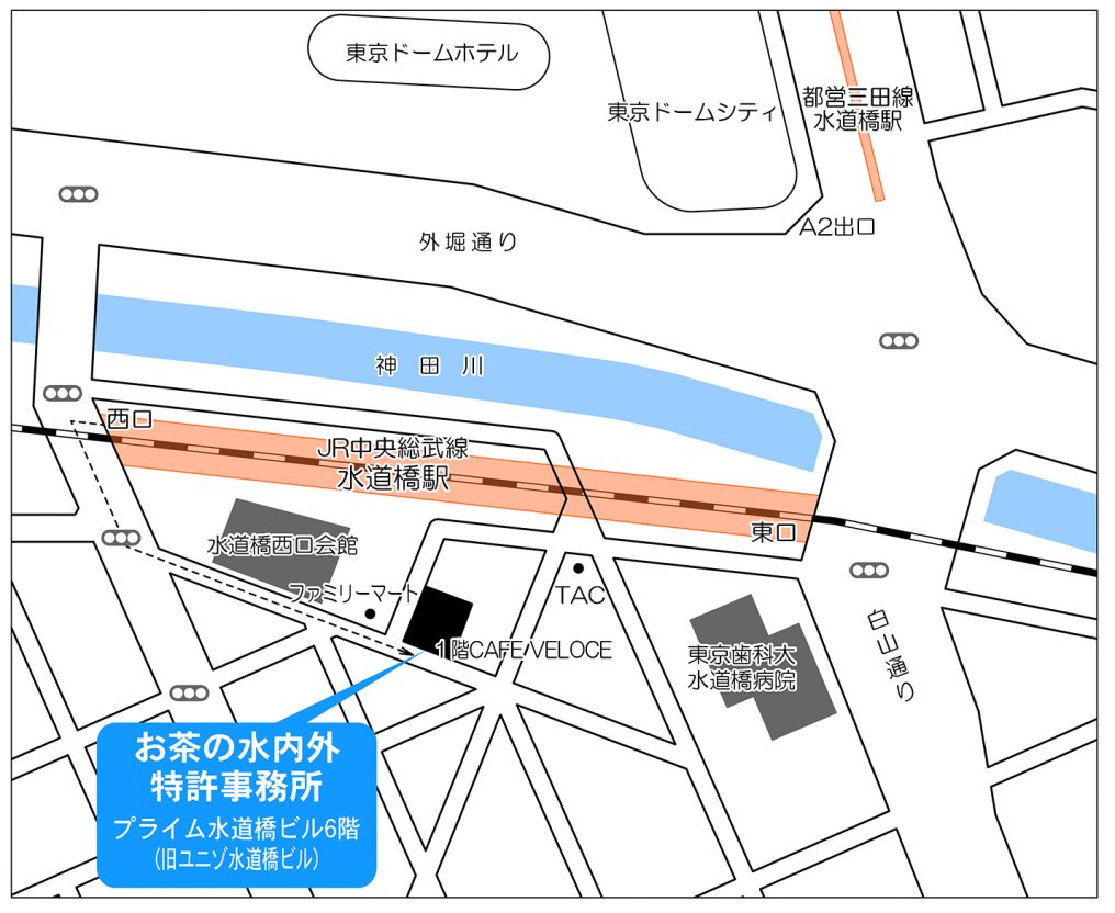 お茶の水内外特許事務所 プライム水道橋ビル６階（旧ユニぞ水道橋ビル）